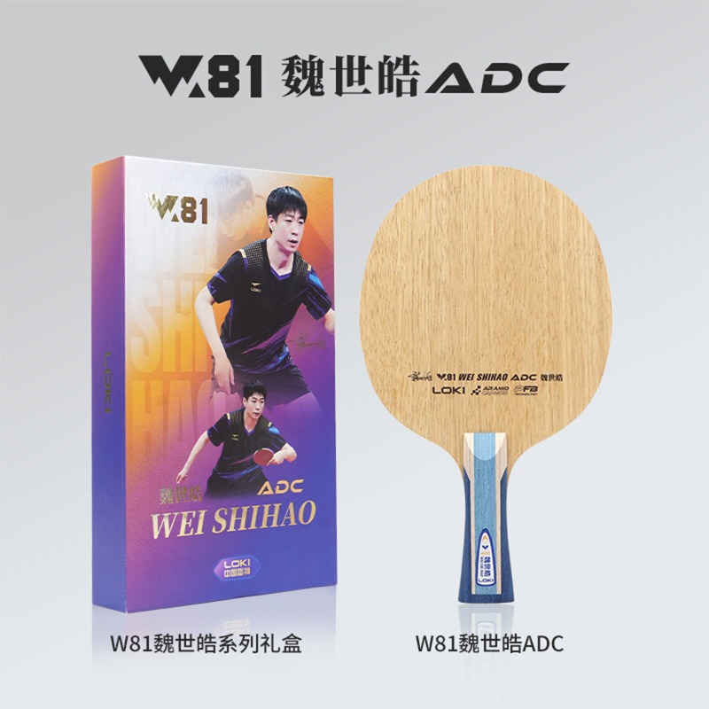LOKI W81 Series Wei Shihao Tab - Padel Racket Carbon incelemesi ve fiyatı